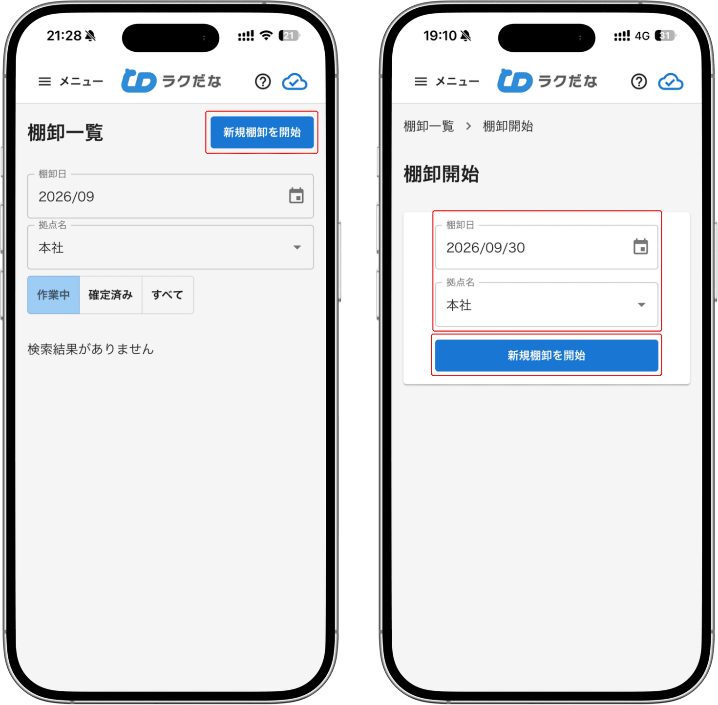 棚卸一覧から「新規棚卸を開始」を押し、棚卸日と拠点を選ぶスマホ画面