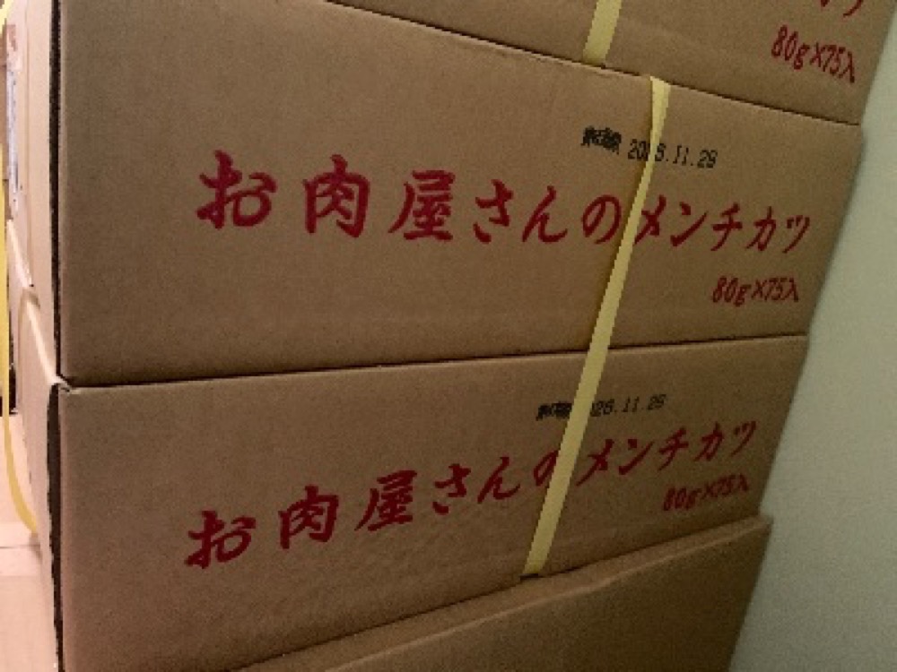 商品名が印字された段ボール箱