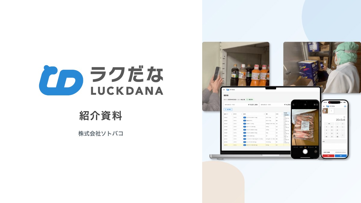 資料「サービス紹介資料」の表紙