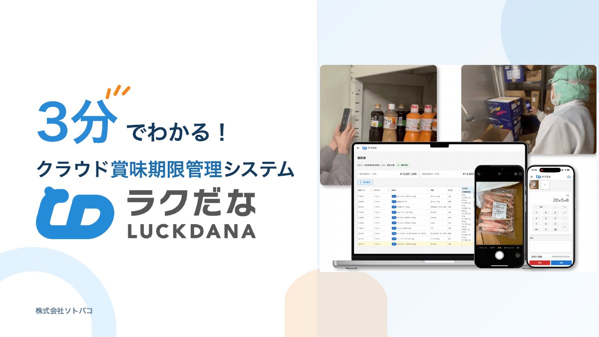 資料「サービス紹介資料」の表紙