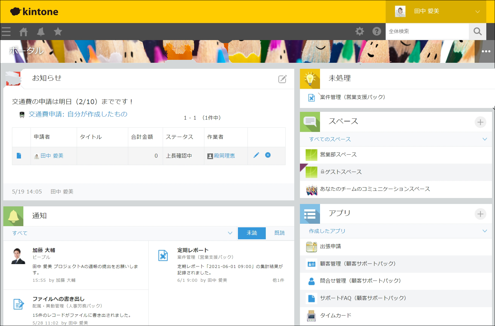 kintoneのデフォルトポータル画面。お知らせ・通知・未処理・スペース・アプリ一覧がひとつの画面に表示される標準構成で、アプリ数が増えると目的のアプリが探しにくくなる