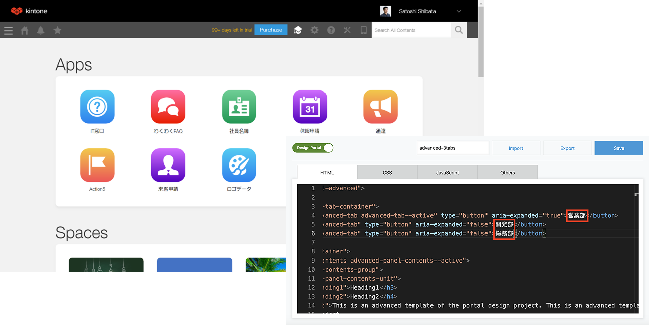 kintoneのJavaScript/CSSカスタマイズ画面