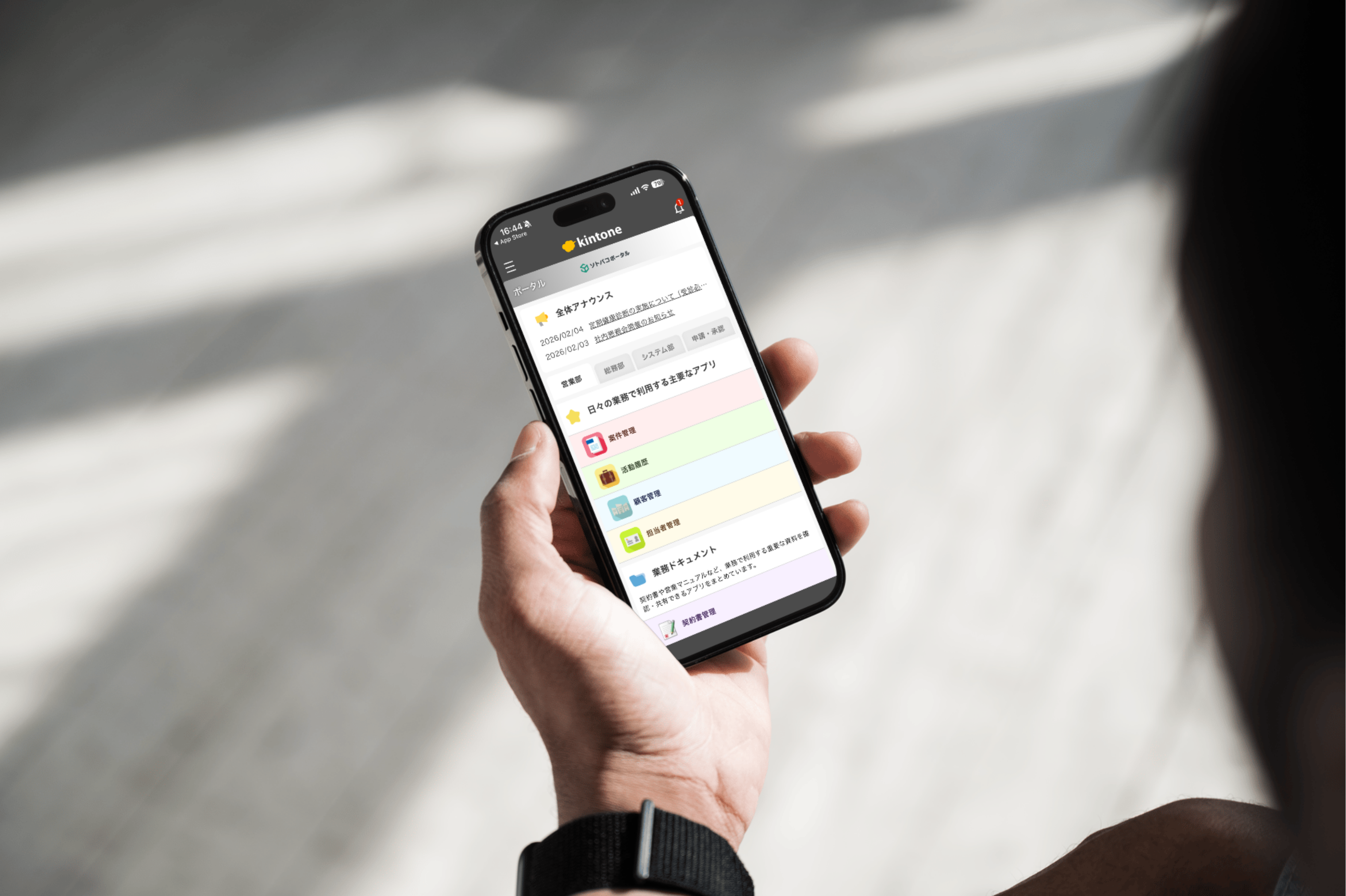 スマートフォンでのソトバコポータル表示画面